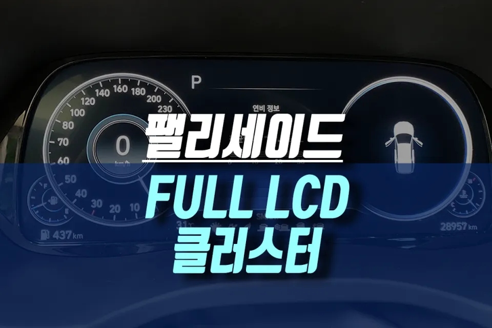 Hyundai Palisade oem options review