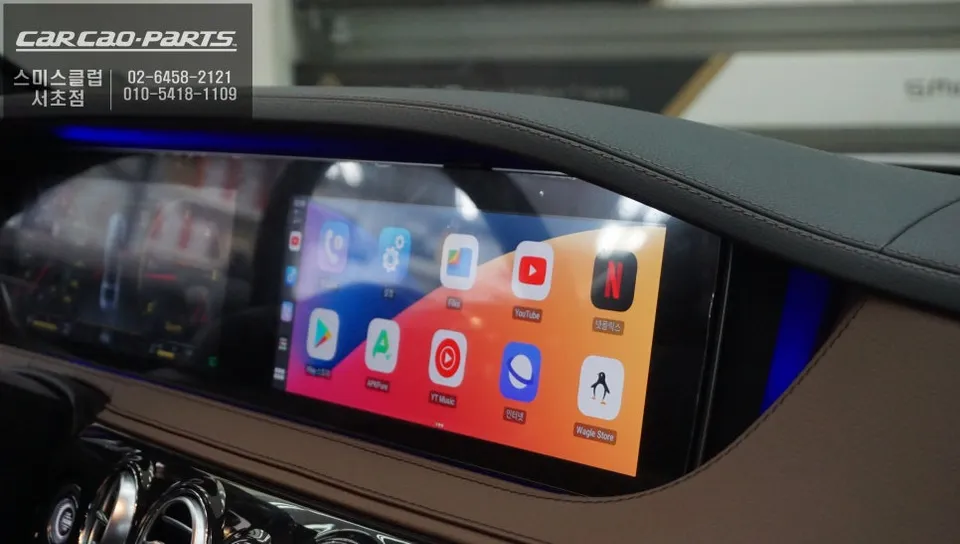 Mercedes-Benz S-Class other - Mercedes-Benz S-Class Car Service Review — AI Box Integration photo 4