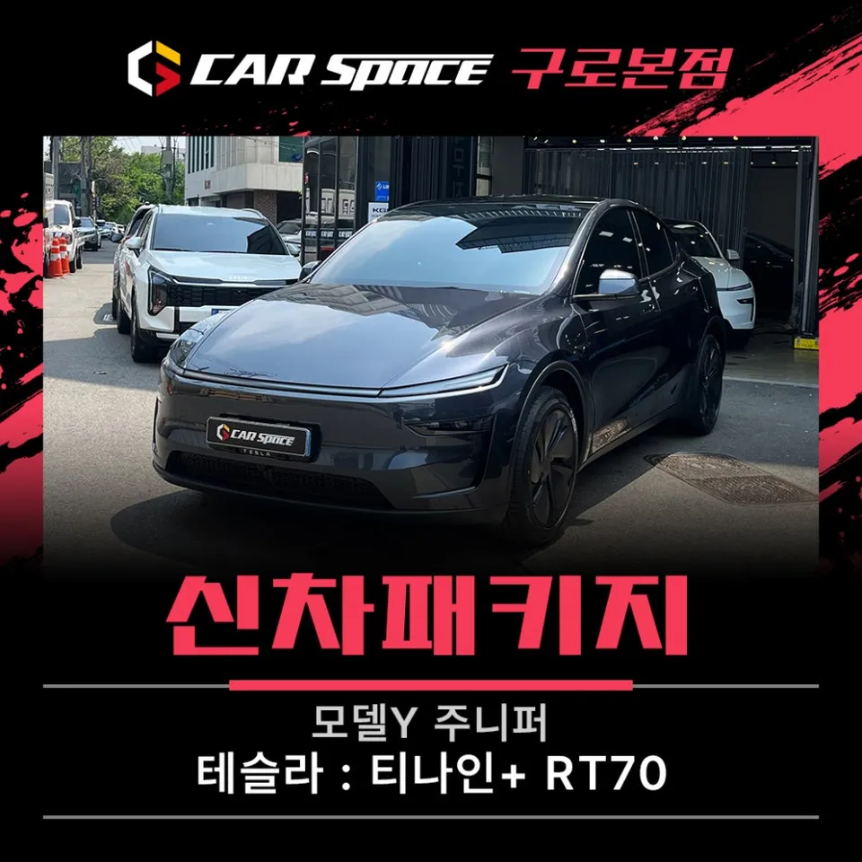 Tesla Model Y Juniper New Car Package Review: Tint, PPF, Coating