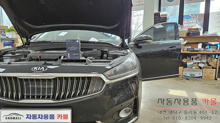 Kia K7 Lighting Upgrade Review: Cost & Results