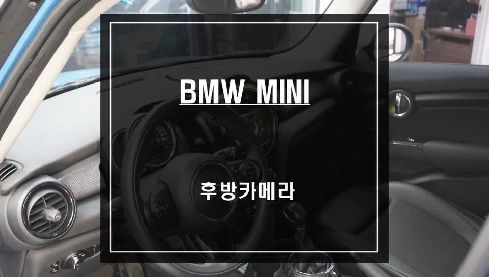BMW MINI OEM Options & Factory Upgrades Review