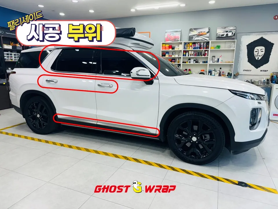 Hyundai Palisadeのカーラッピング事例 施工写真 3-1