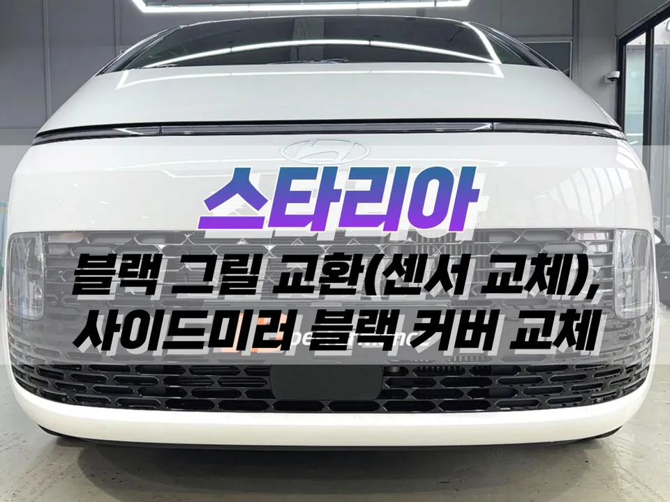 Hyundai Staria body kit review