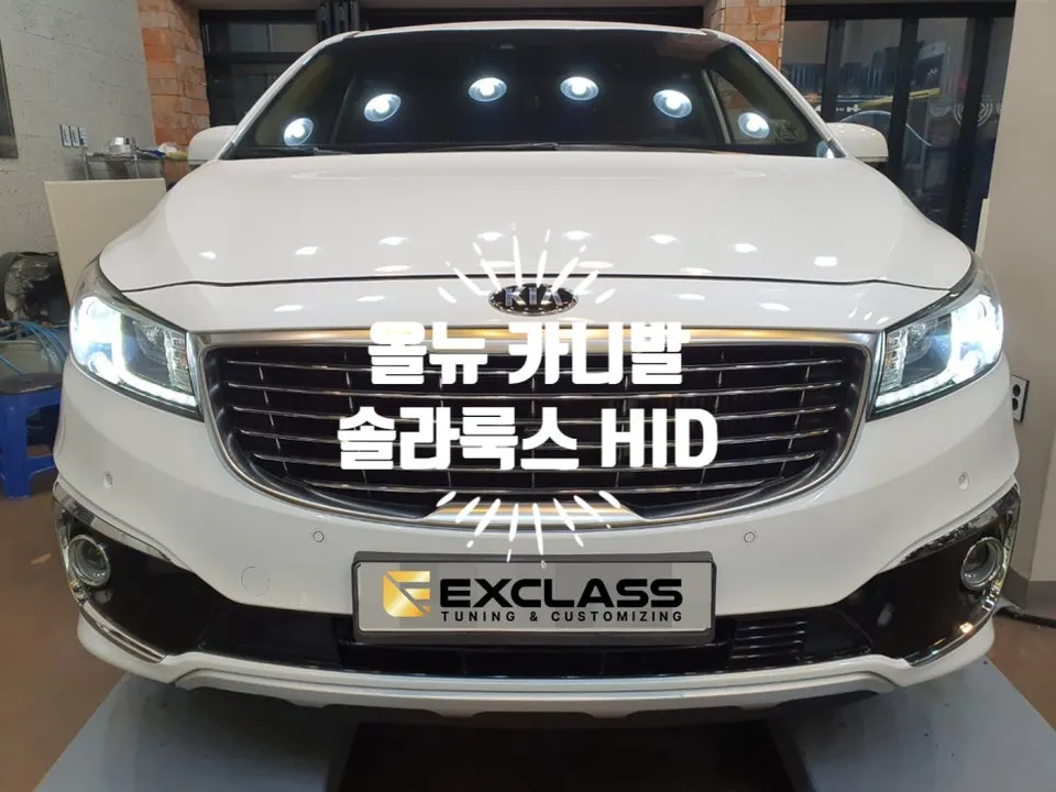 Kia Carnival YP lighting upgrade installation result