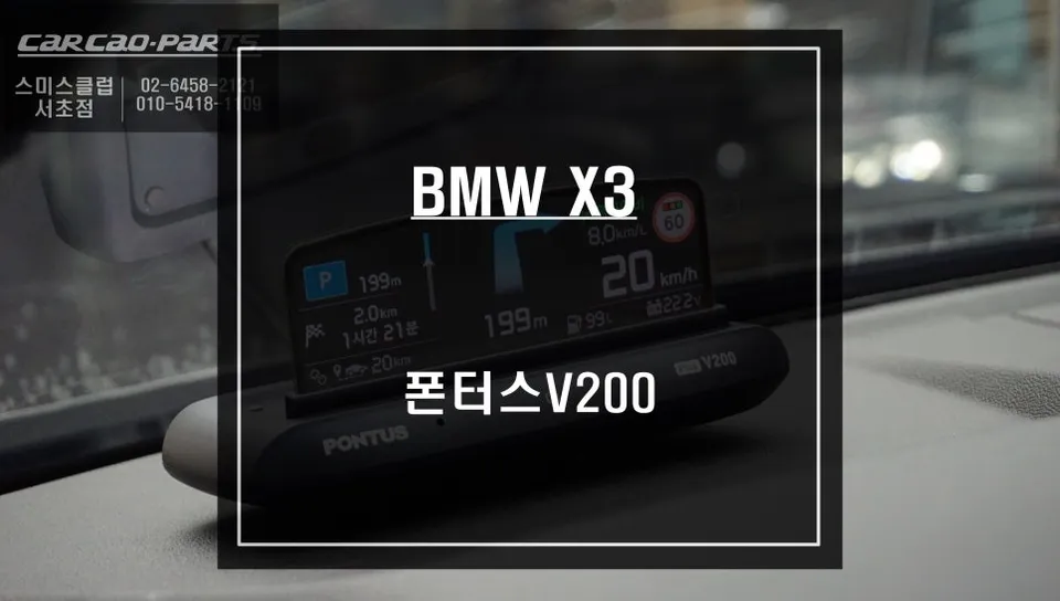 BMW X3 Surround View Camera Installation Review