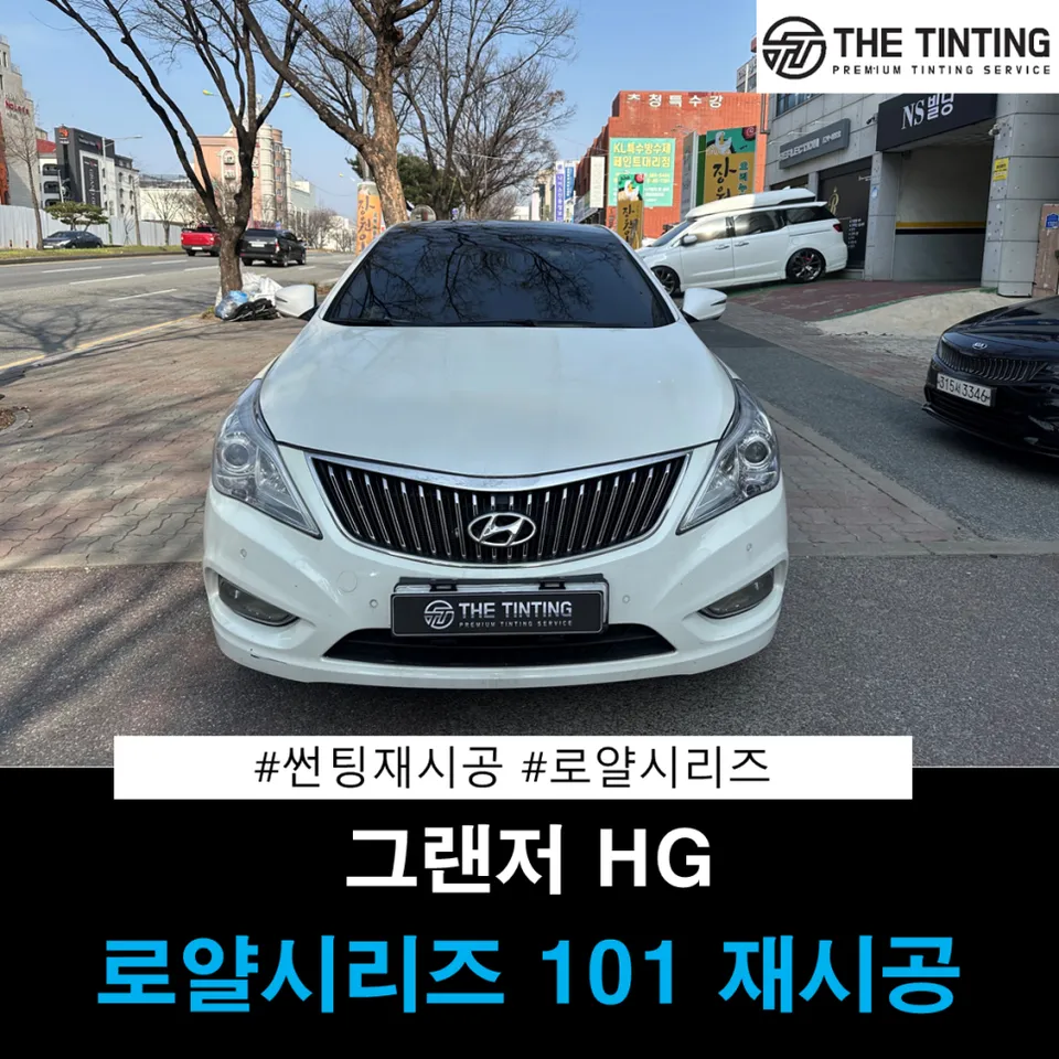Hyundai Grandeur HG window tinting installation result