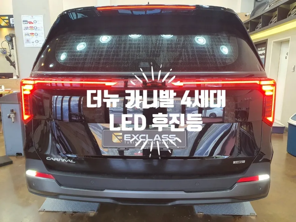 Kia Carnival KA4 Lighting Upgrade Review — Enhanced Visibility