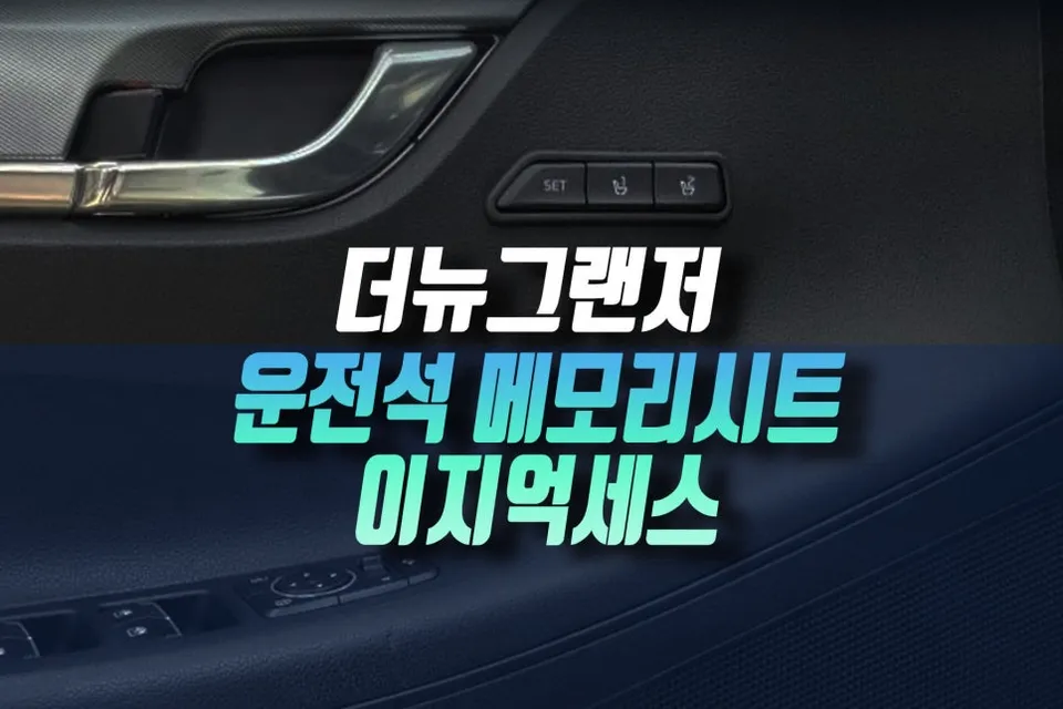 Hyundai Azera interior customization review