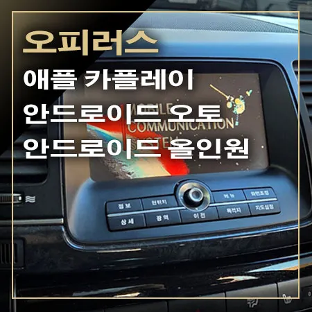 Kia Opirus android head unit installation result