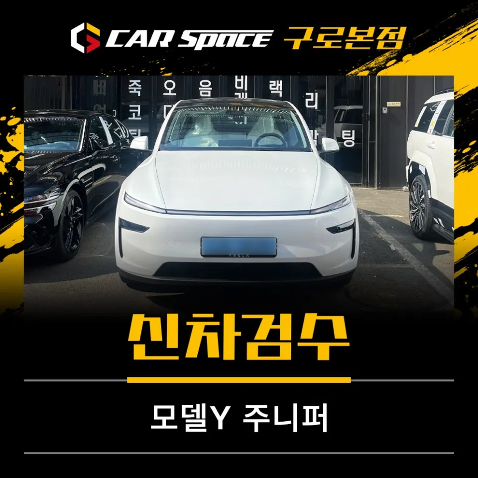 Tesla Model Y new car package installation result