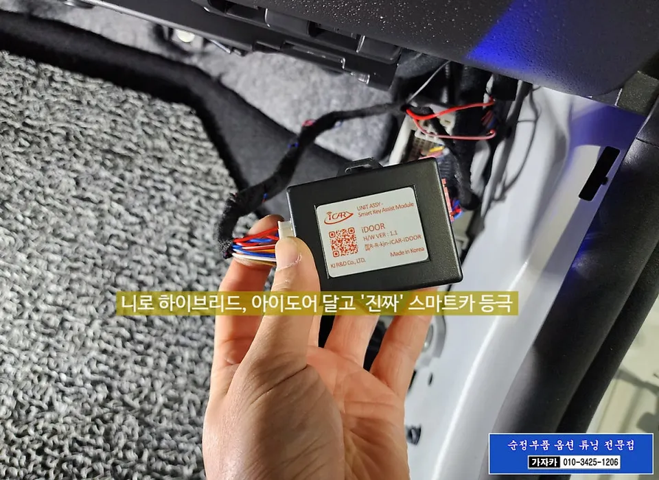 Kia Niro SG2 new car package - Kia Niro SG2 New Car Package Review — Enhanced Convenience photo 4