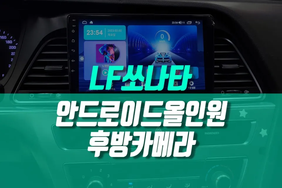 Hyundai Sonata LF android head unit review