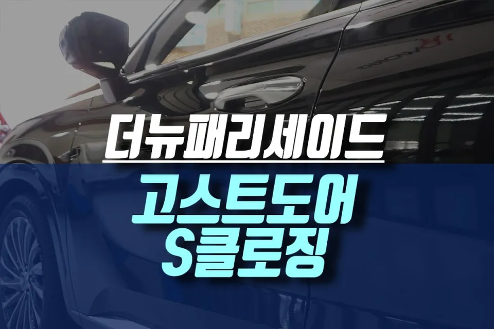 Hyundai Palisade Interior Customization: Soft Closing Doors