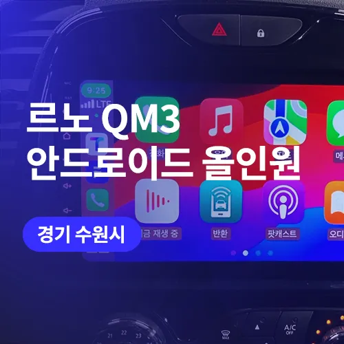 BMW M3のAndroid Auto・CarPlay取付事例 施工写真 2-1