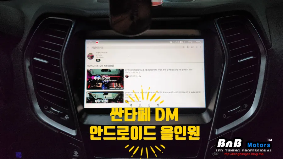 Hyundai Santa Fe DM Android Head Unit Upgrade Review