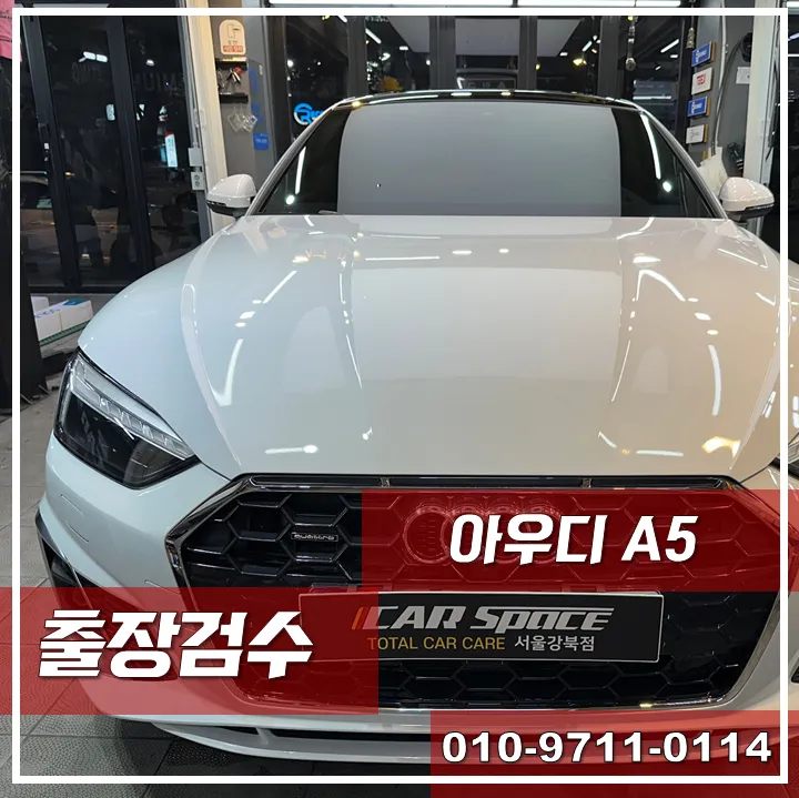 Audi A5 new car package installation result