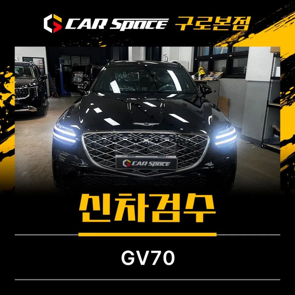 Genesis GV70 new car package review
