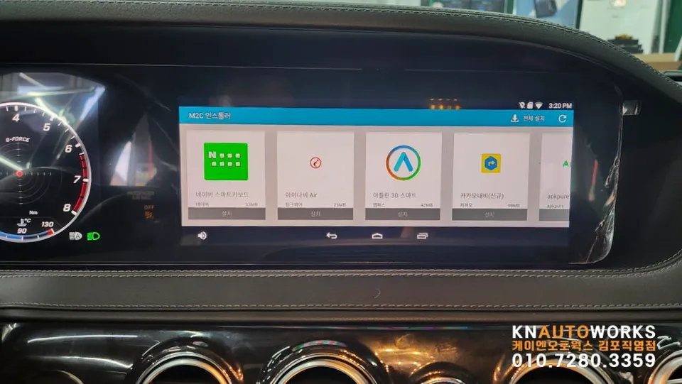 Mercedes-Benz S-Class W222 android head unit - Mercedes-Benz S-Class W222 Android Head Unit Review photo 4