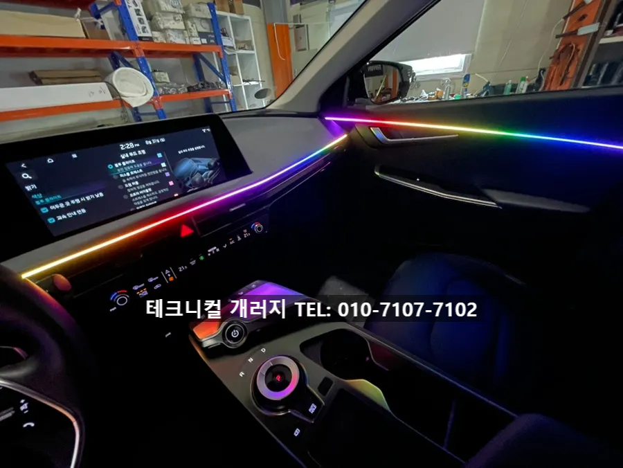 Kia EV6 ambient lighting installation result