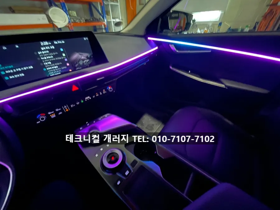 Kia EV6 ambient lighting - Kia EV6 Ambient Lighting Review — Cost & Results photo 3