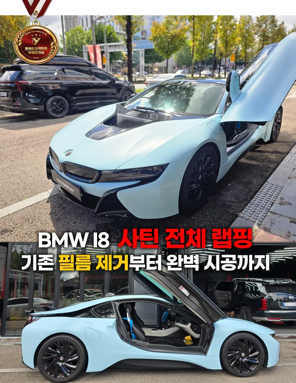 BMW i8のカーラッピング事例｜サテンフィルムで高級感アップ 写真