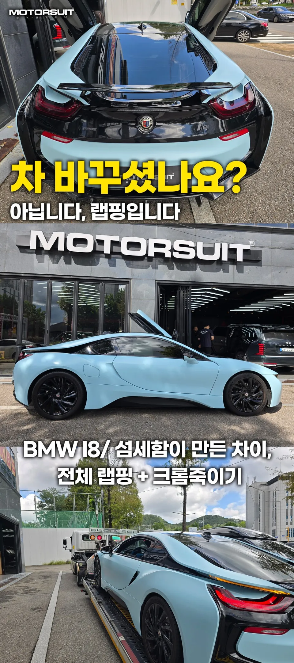 BMW i8のカーラッピング事例｜サテンフィルムで高級感アップ 施工写真 2-2