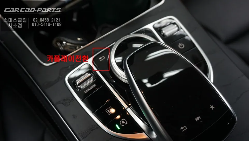 Mercedes-Benz GLC300 C253 android system - Mercedes-Benz GLC300 Android Auto Head Unit Review — Real-time Na photo 4