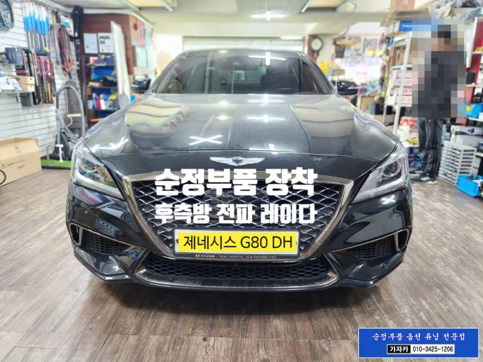 Genesis G80 DH Blind-Spot Detection Upgrade Review