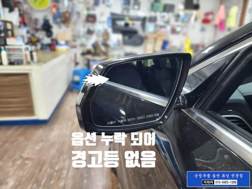 Genesis G80 DH oem options - Genesis G80 DH Blind-Spot Detection Upgrade Review photo 3
