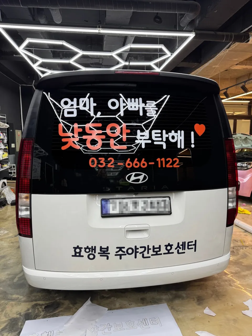 Hyundai Stariaのカーラッピング事例 施工写真 1-1