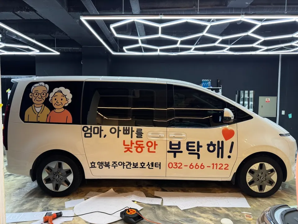 Hyundai Stariaのカーラッピング事例 施工写真 4-1