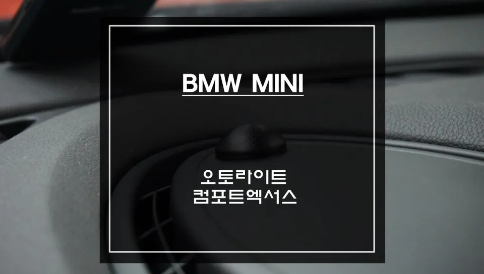 BMW MINI OEM Options & Factory Upgrades Review