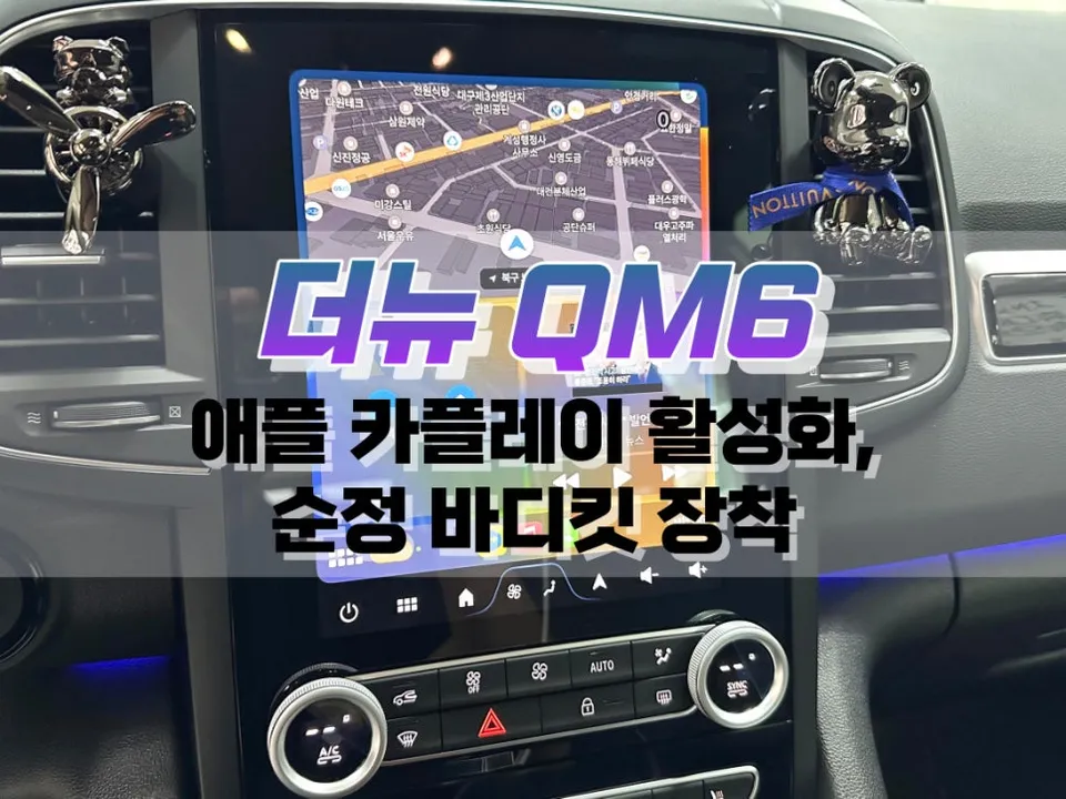 Renault Korea The New QM6 Ambient Lighting Review