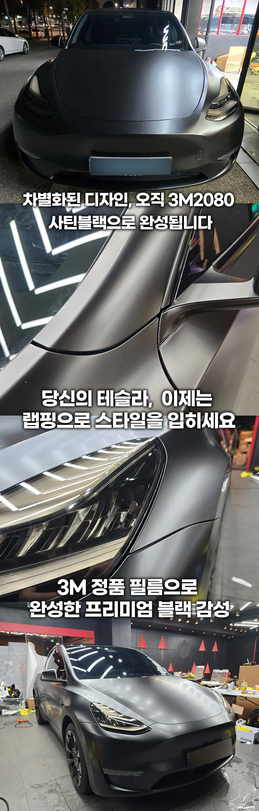 Tesla Model Yのカーラッピング事例｜サテンブラックの高級感 施工写真 2-3