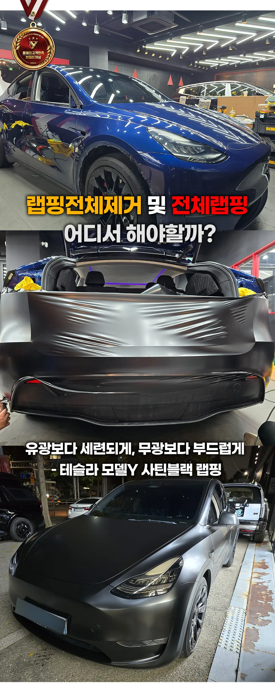 Tesla Model Yのカーラッピング事例｜サテンブラックの高級感 施工写真 3-3