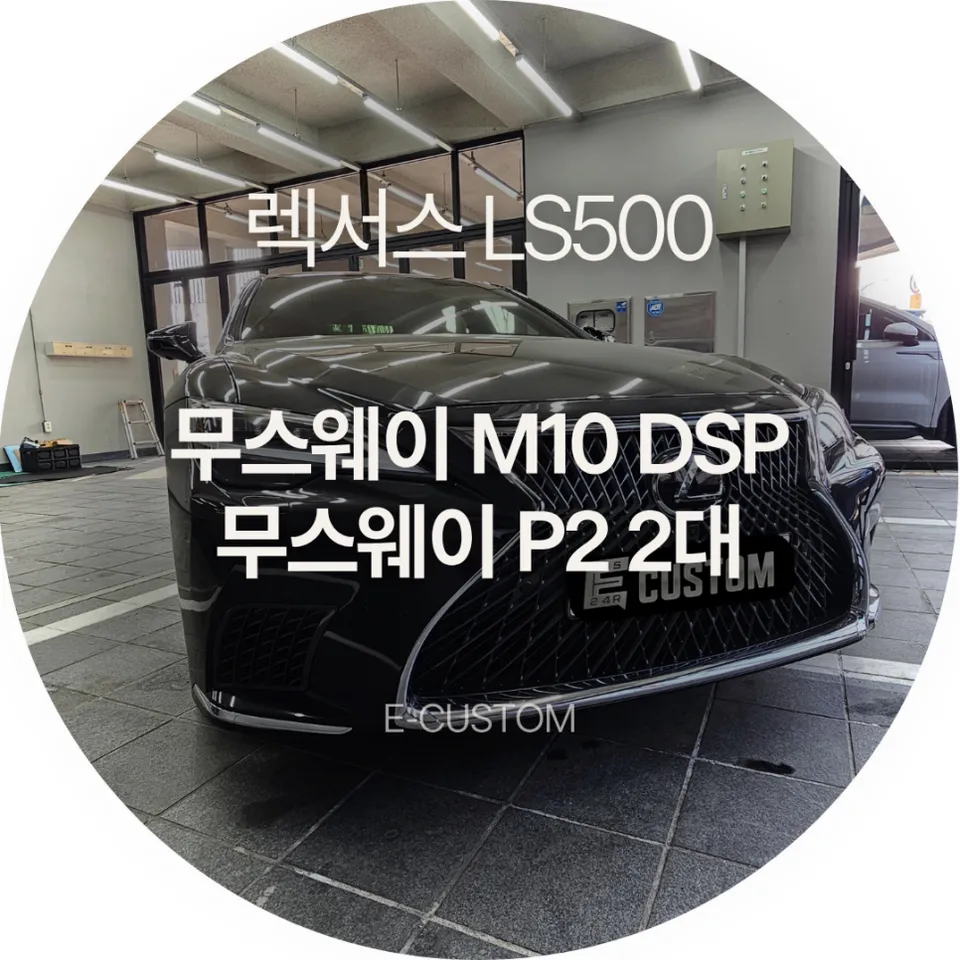 Lexus 기타 car audio installation result