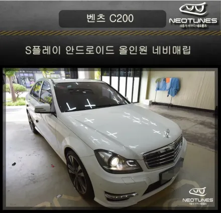 Mercedes-Benz C-ClassのAndroid Auto・CarPlay取付事例 写真