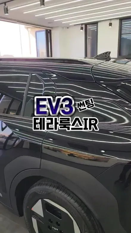 Kia EV3のカーフィルム施工事例｜費用目安・仕上がり 写真