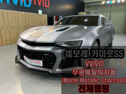 Chevrolet Camaroのカーラッピング事例｜費用目安・仕上がり 写真