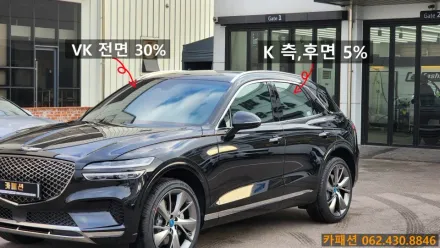 Genesis GV70のカーフィルム施工事例｜費用目安・仕上がり 写真