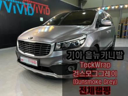 Kia Carnival KA4 PPF施工事例：無光クロームラッピングとの組み合わせ 写真