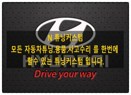 Hyundai Elantra MDのカーラッピング事例｜費用目安・仕上がり 写真