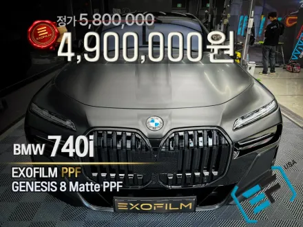 BMW 7 Series G11/G12 PPF施工事例｜無光フルパッケージ 写真