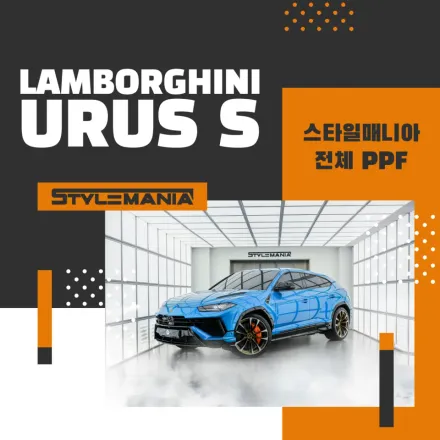Lamborghini UrusのPPF施工事例｜費用目安と仕上がり 写真