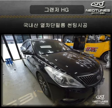 Hyundai Grandeur HGのカーフィルム施工事例｜断熱・スモーク 写真