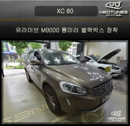 Volvo XC60のドラレコ取付事例｜費用目安・仕上がり 写真