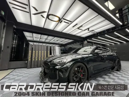 Kia Stingerのカーラッピング事例｜費用目安・仕上がり 写真