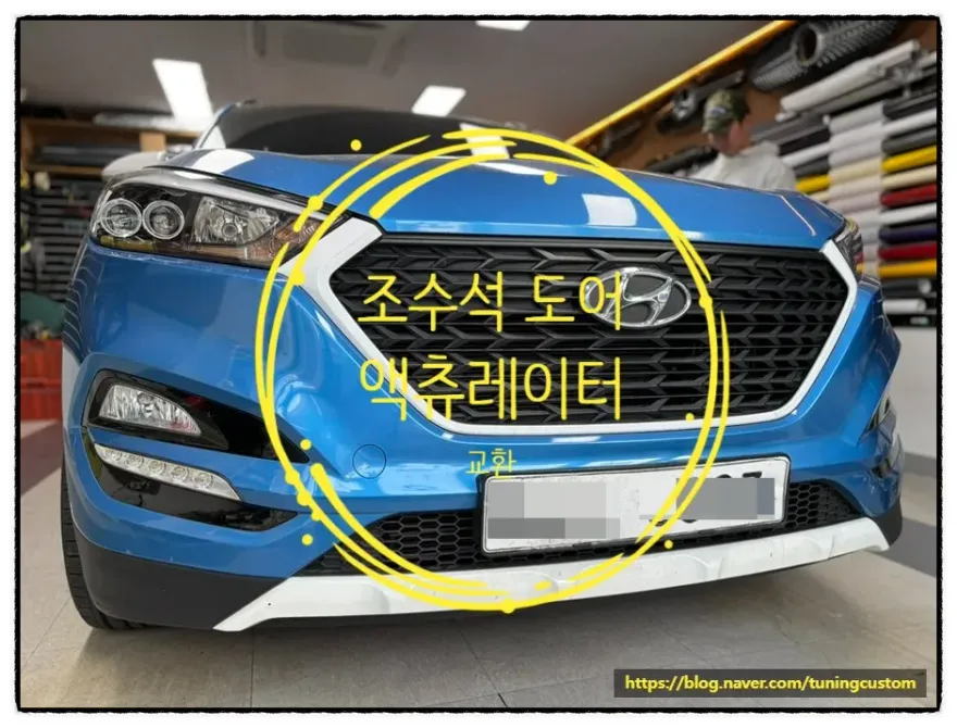 Hyundai Tucson TL body repair - Hyundai Tucson TL Door Repair Review — Cost & Results photo 4