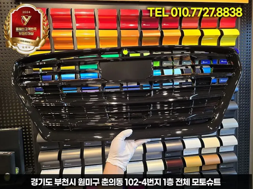 Hyundai Grandeur IG PPF施工事例|費用目安・仕上がり 施工写真 1-2