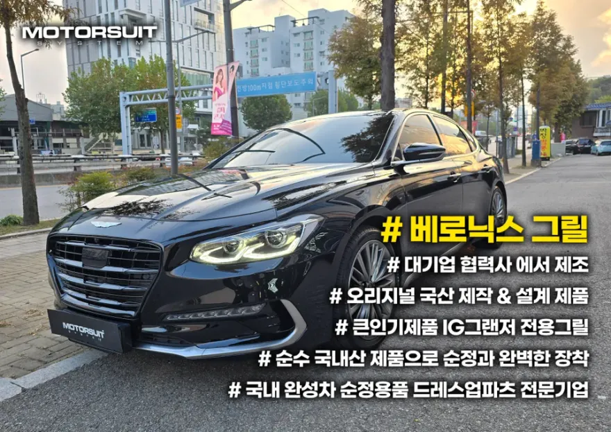 Hyundai Grandeur IG PPF施工事例|費用目安・仕上がり 施工写真 2-2